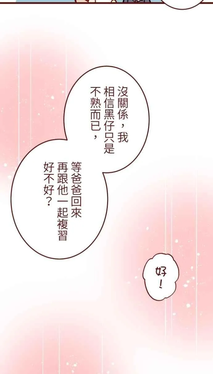 [番外] 011 天使 第5页