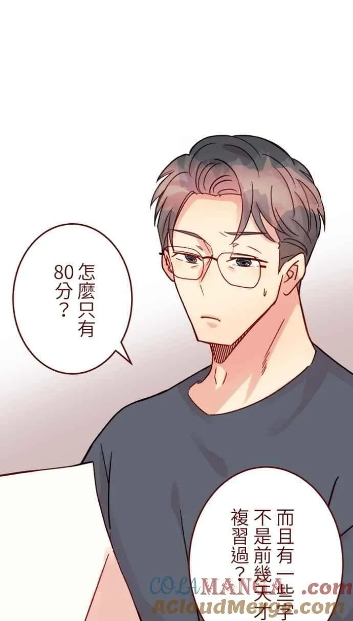 [番外] 011 天使 第7页