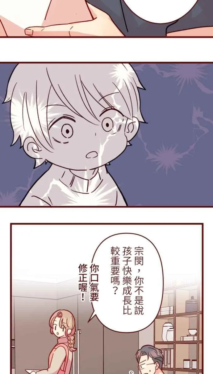[番外] 011 天使 第8页
