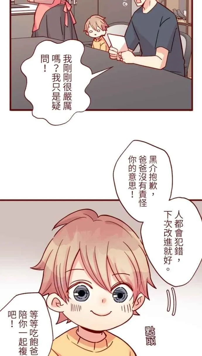 [番外] 011 天使 第9页