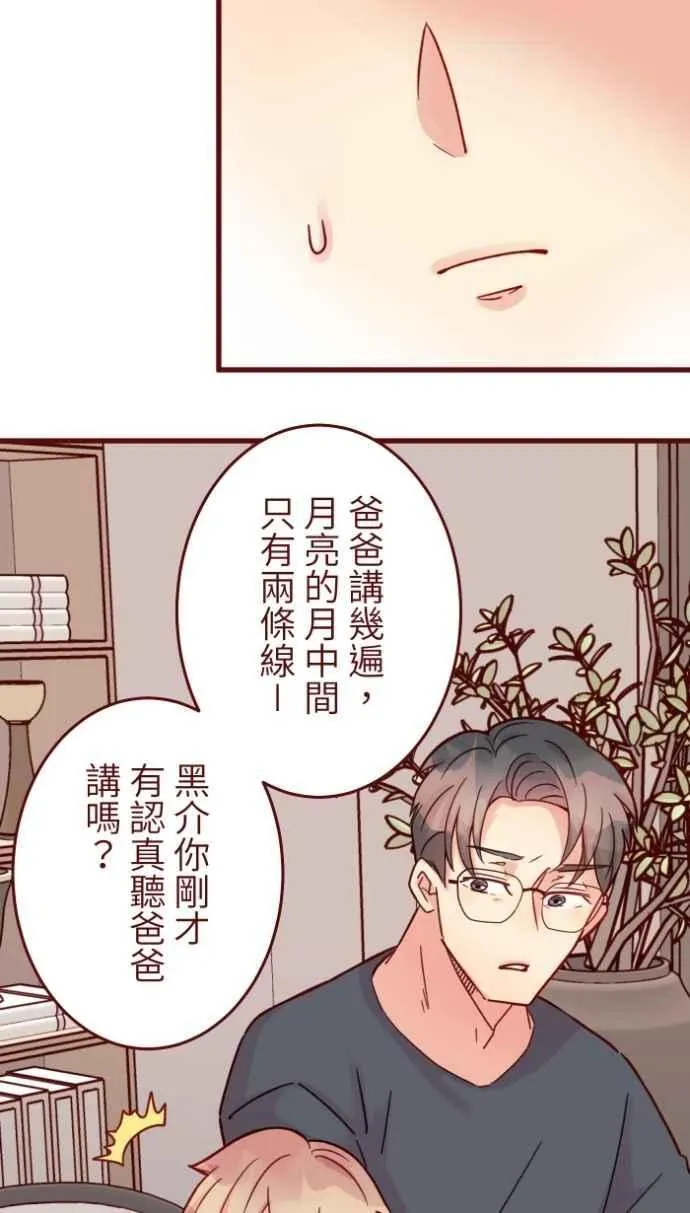 [番外] 011 天使 第11页