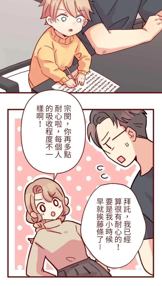 [番外] 011 天使 第12页