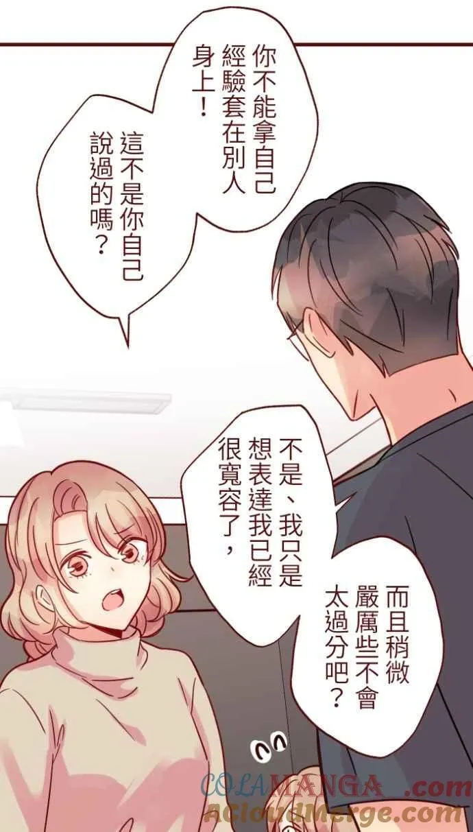[番外] 011 天使 第13页