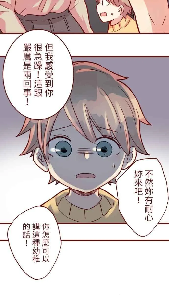[番外] 011 天使 第14页
