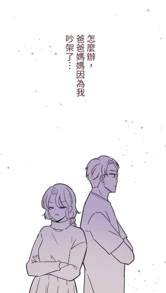 [番外] 011 天使 第15页