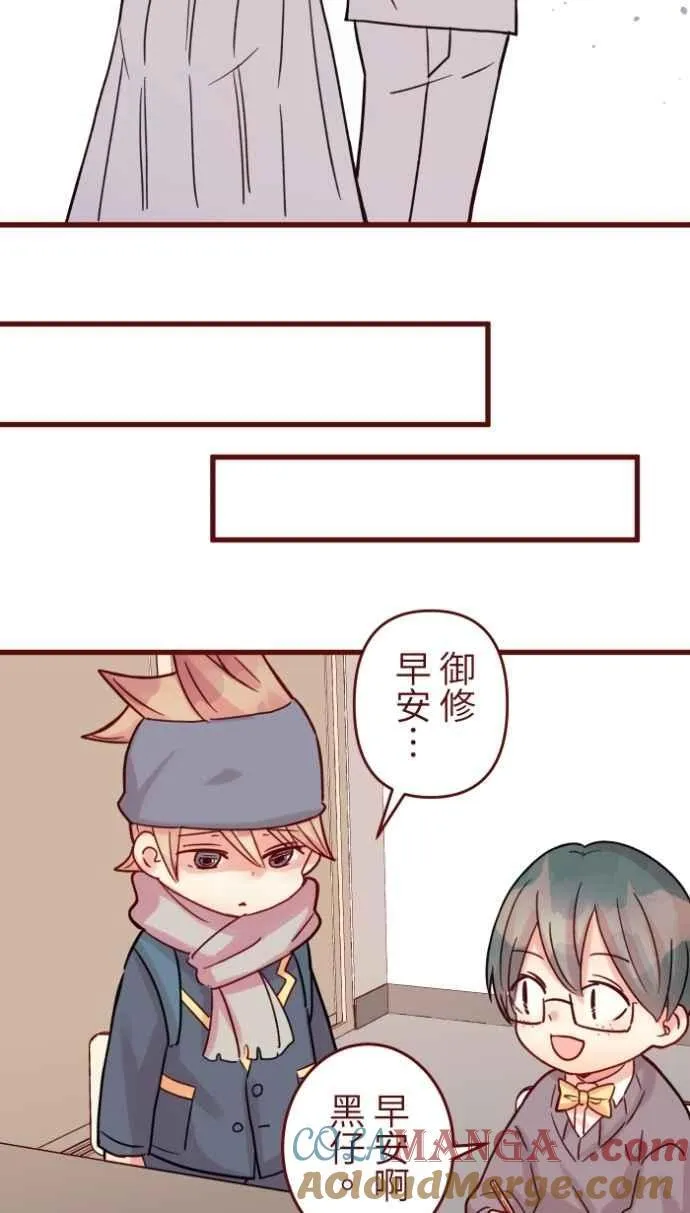 [番外] 011 天使 第16页