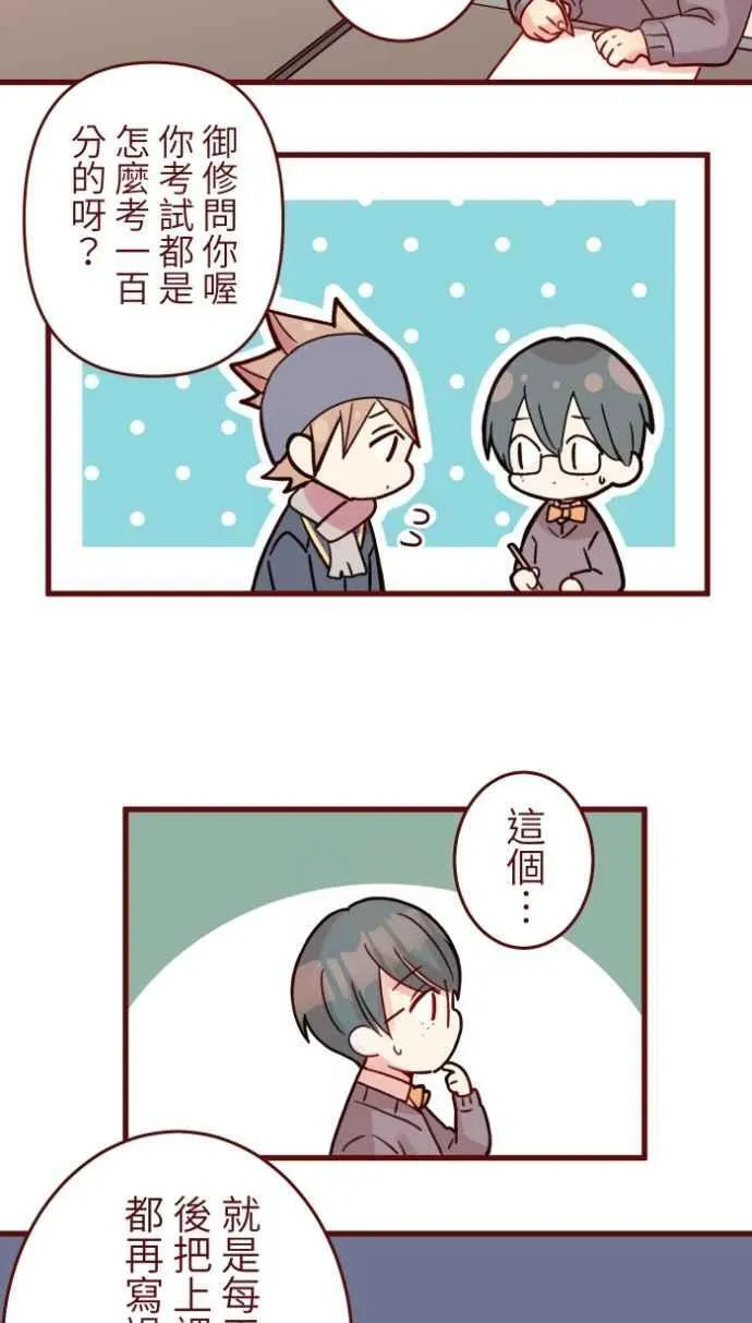 [番外] 011 天使 第17页