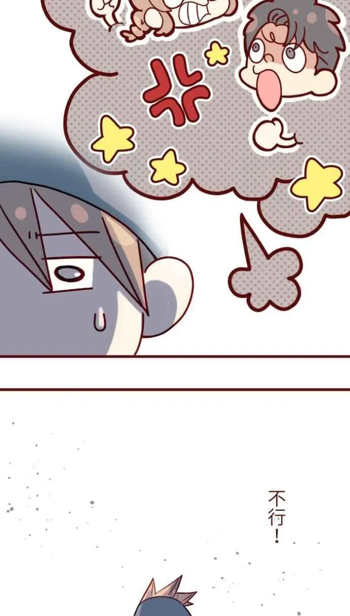 [番外] 011 天使 第20页