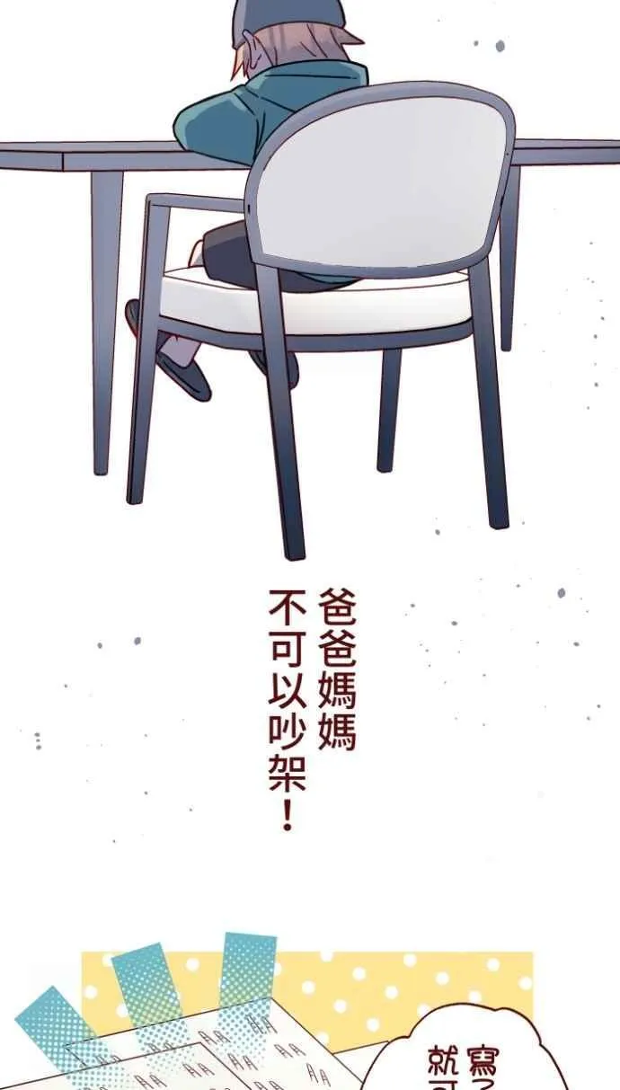 [番外] 011 天使 第21页