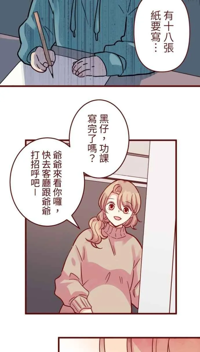 [番外] 011 天使 第24页