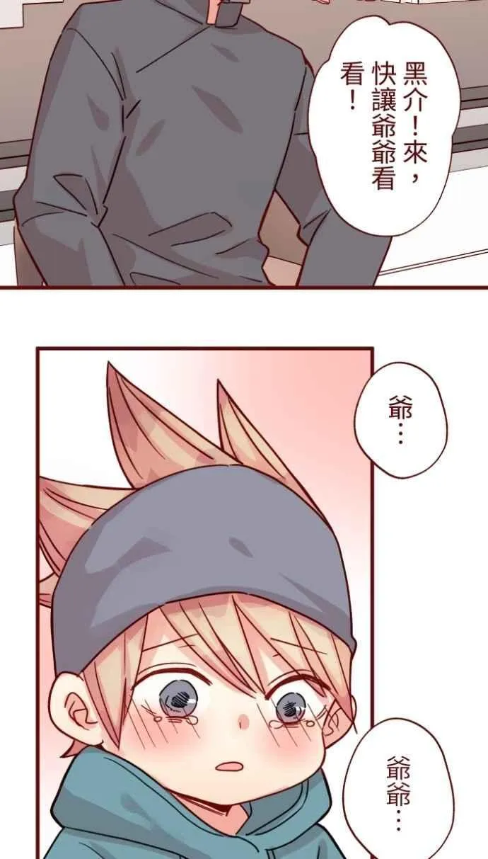 [番外] 011 天使 第26页