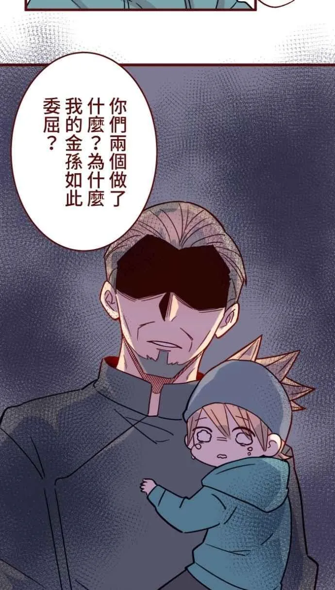 [番外] 011 天使 第27页