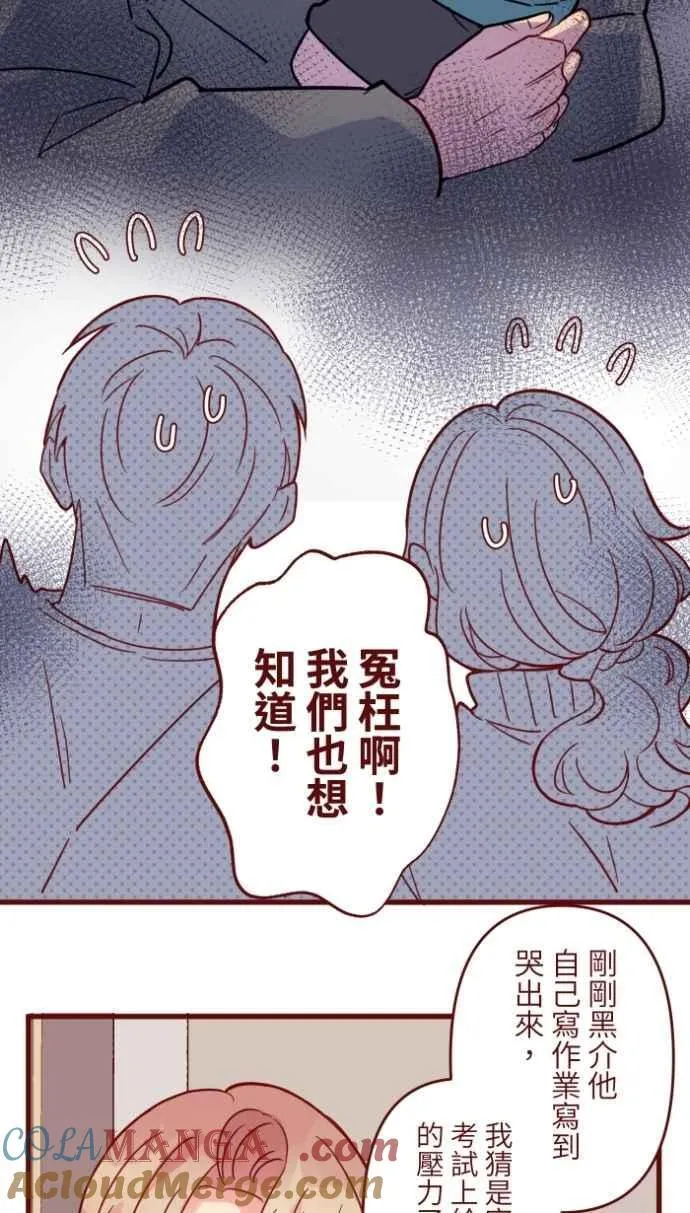 [番外] 011 天使 第28页