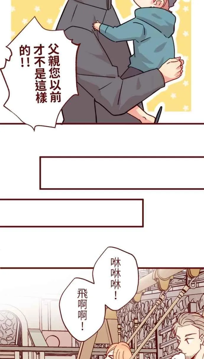 [番外] 011 天使 第30页
