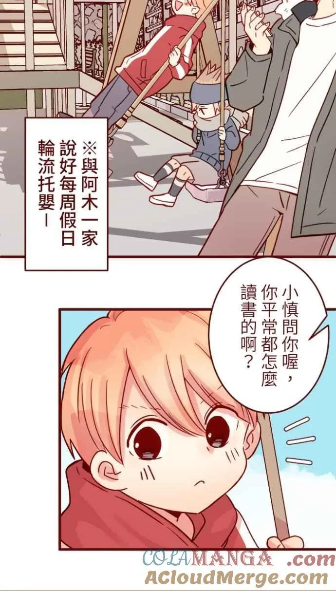 [番外] 011 天使 第31页