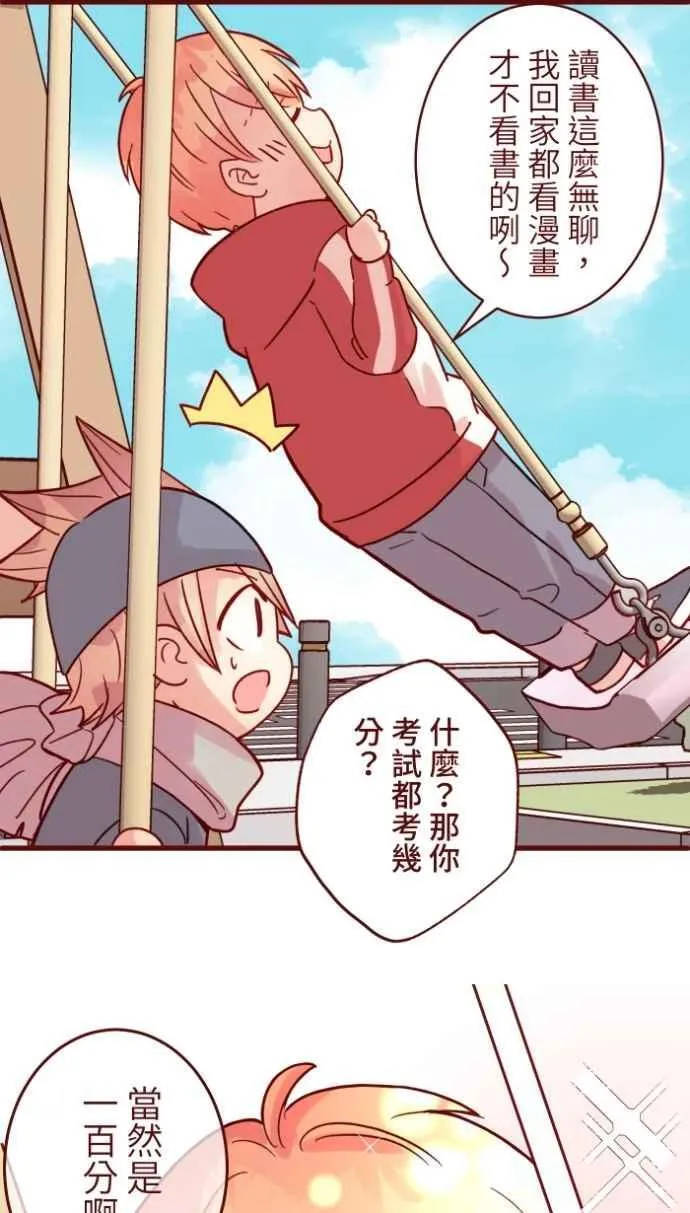 [番外] 011 天使 第32页