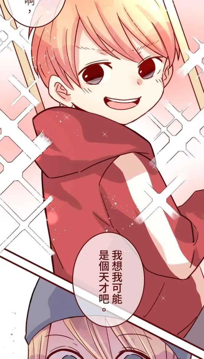 [番外] 011 天使 第33页