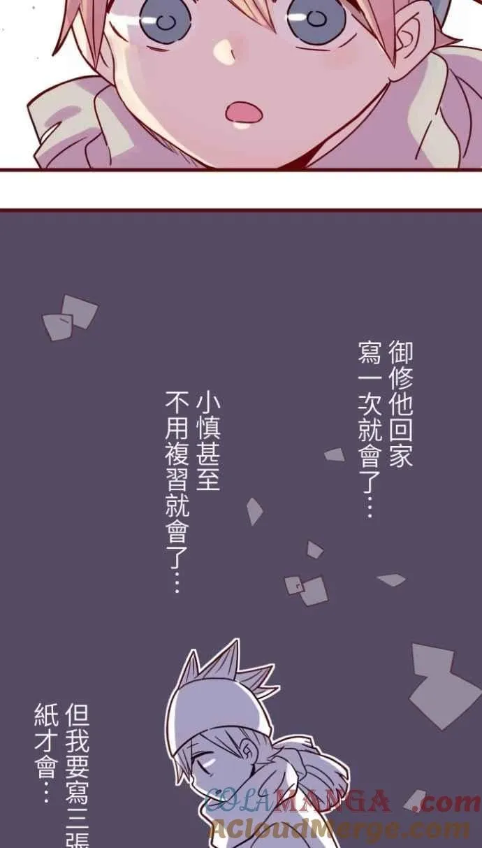 [番外] 011 天使 第34页