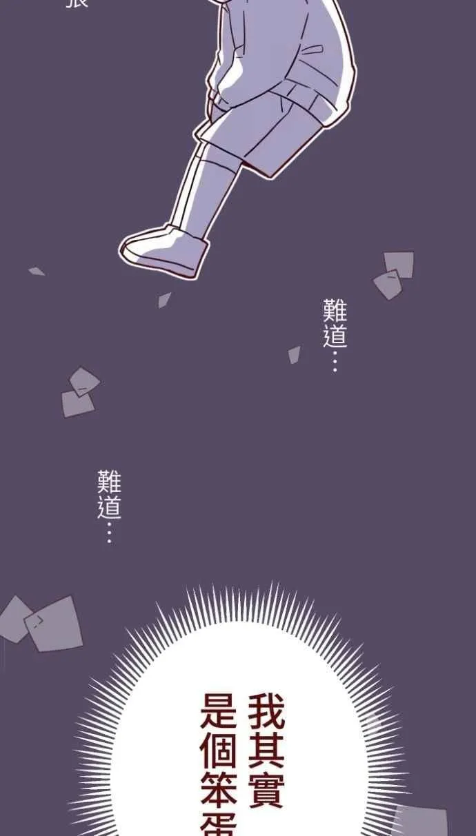 [番外] 011 天使 第35页