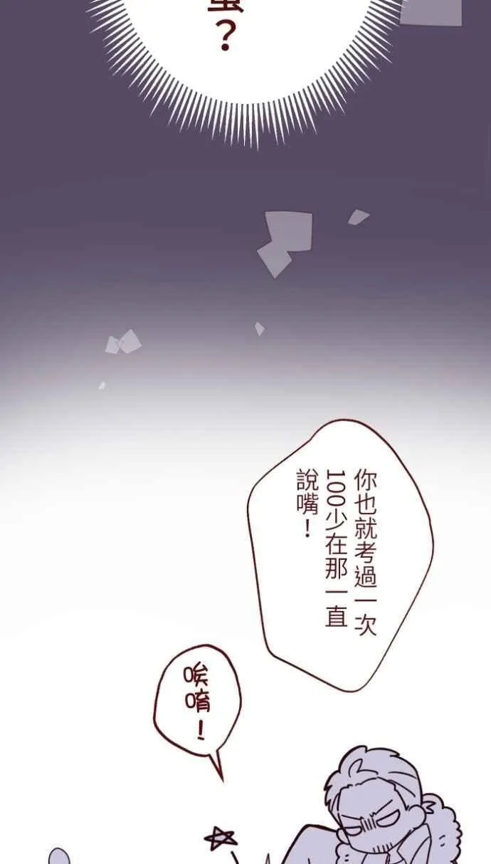 [番外] 011 天使 第36页