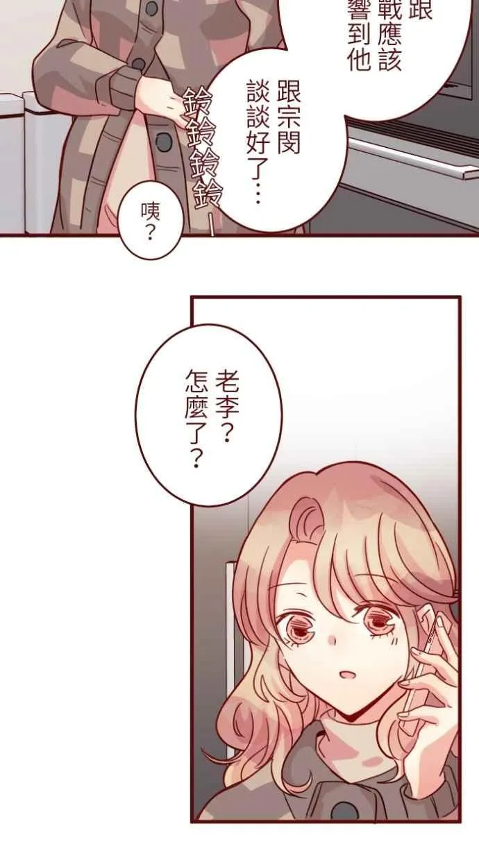 [番外] 011 天使 第38页