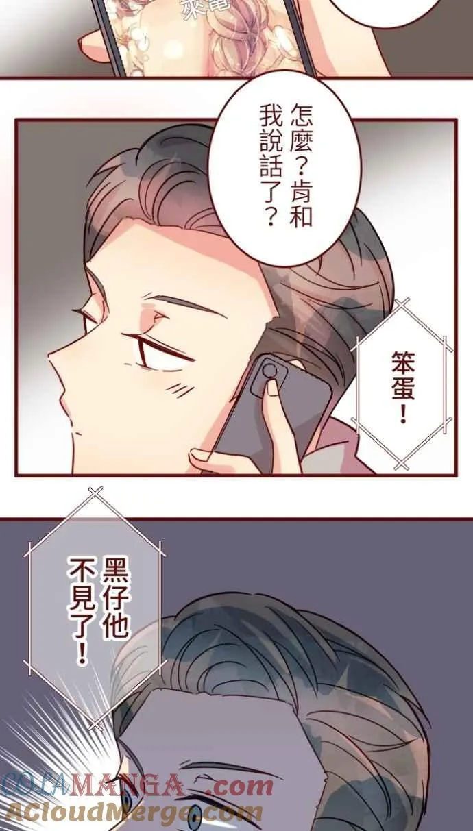 [番外] 011 天使 第40页