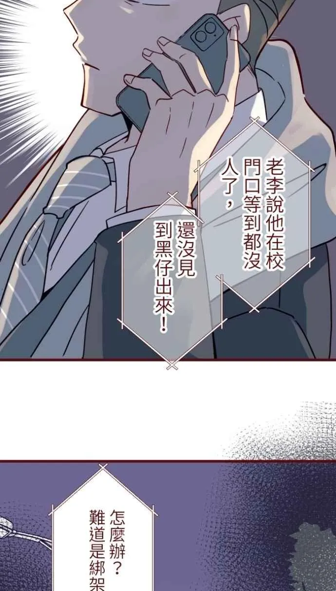 [番外] 011 天使 第41页