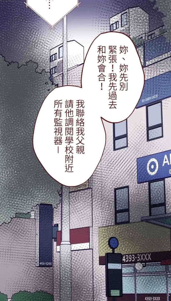 [番外] 011 天使 第42页
