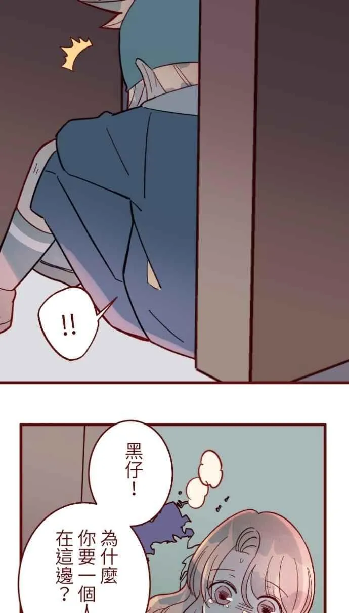 [番外] 011 天使 第47页