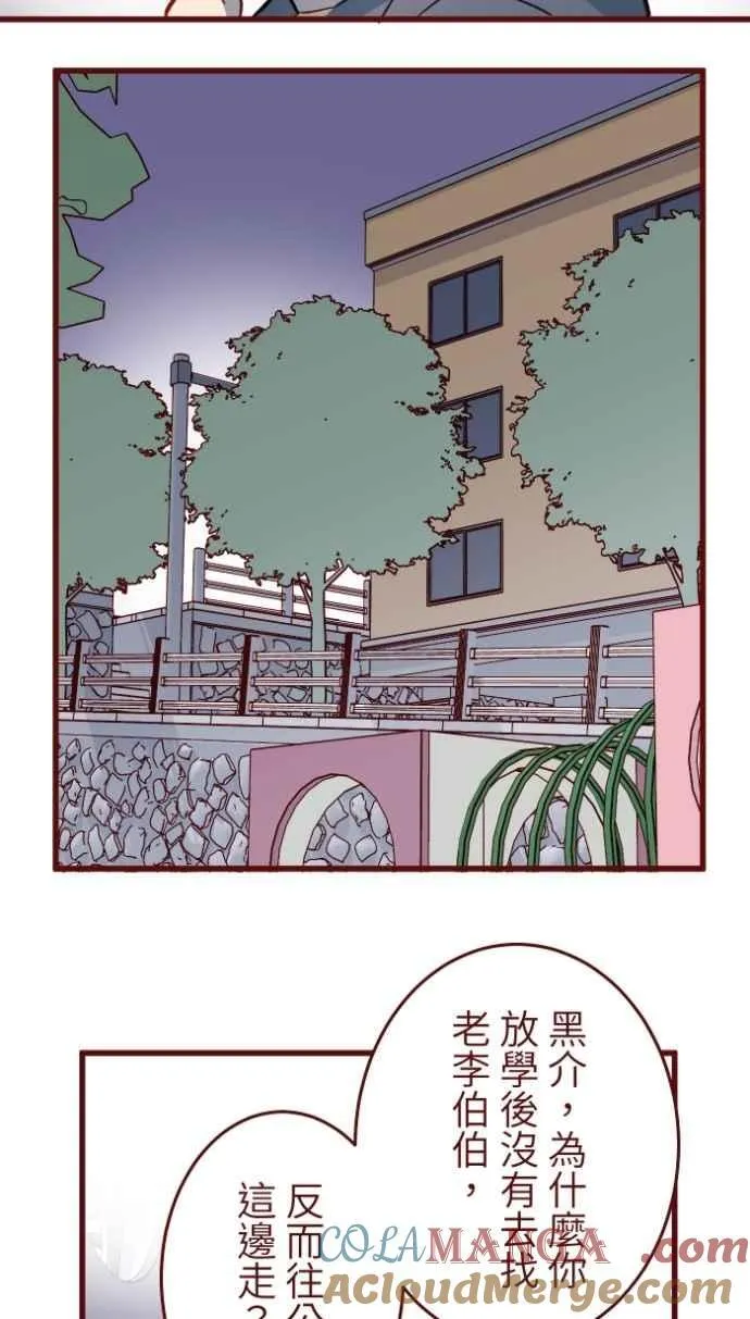 [番外] 011 天使 第49页
