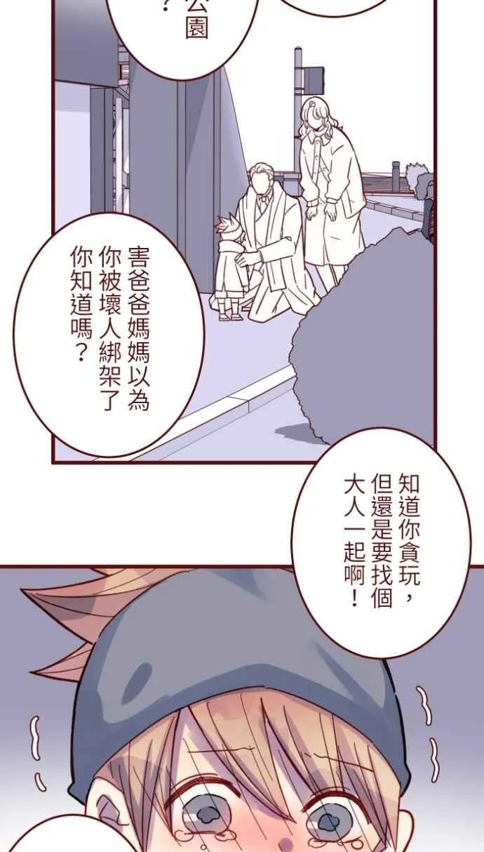 [番外] 011 天使 第50页