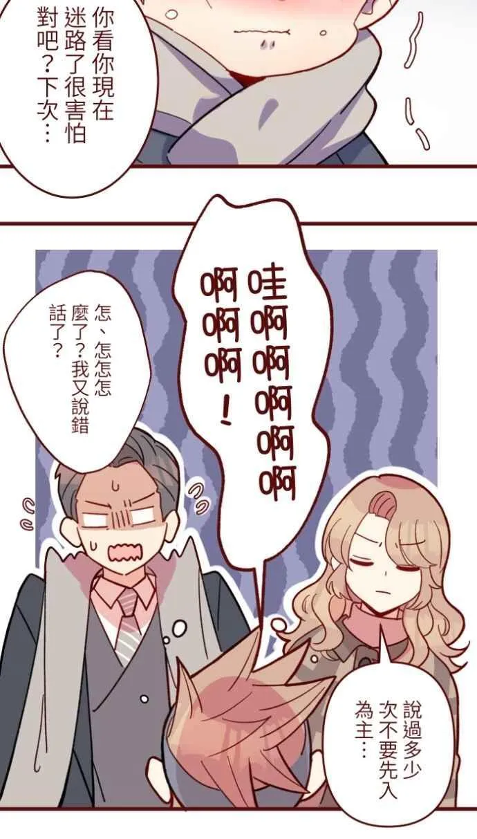 [番外] 011 天使 第51页