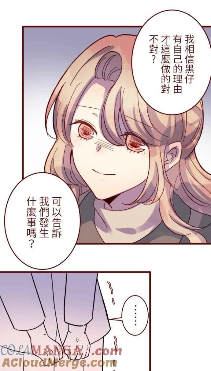 [番外] 011 天使 第52页