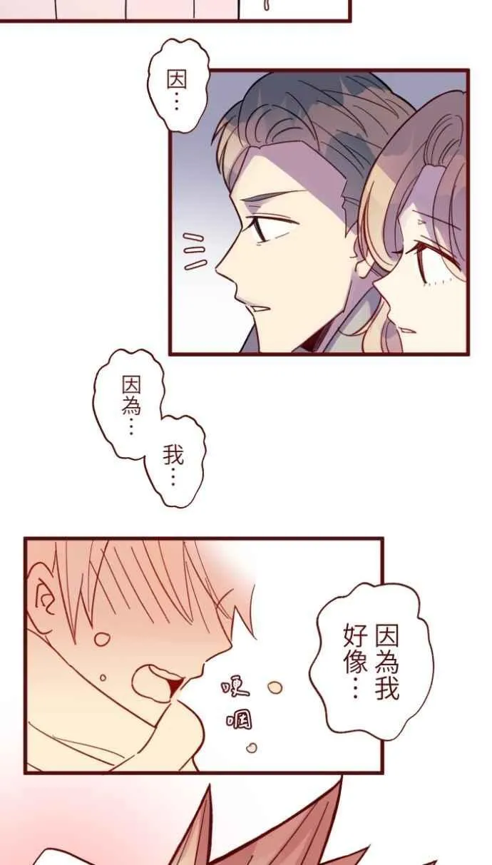 [番外] 011 天使 第53页