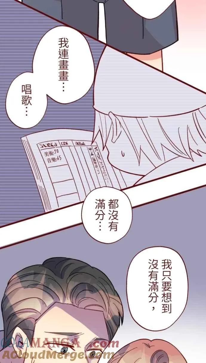 [番外] 011 天使 第55页