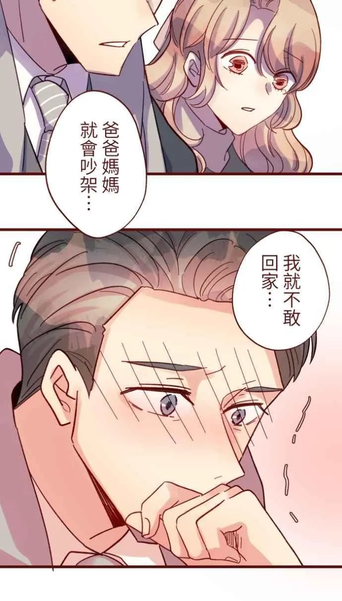 [番外] 011 天使 第56页