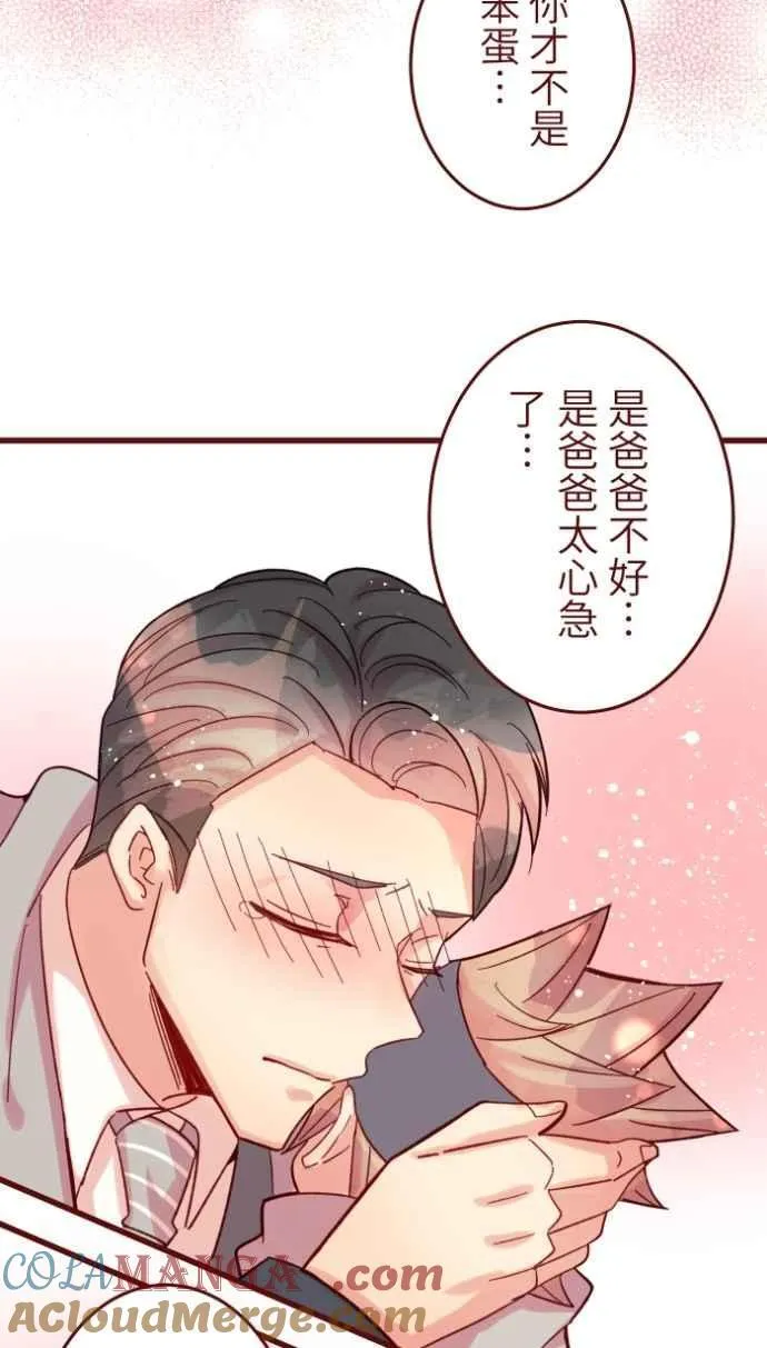 [番外] 011 天使 第58页