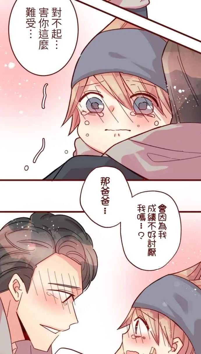[番外] 011 天使 第59页