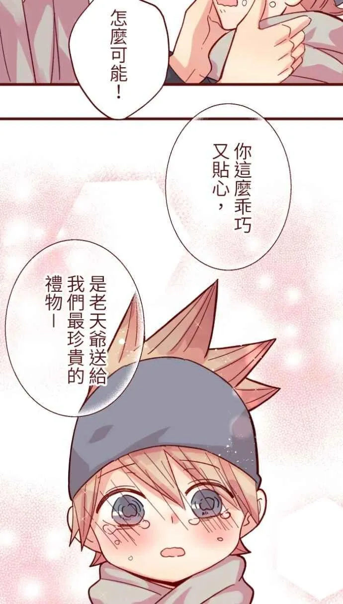 [番外] 011 天使 第60页