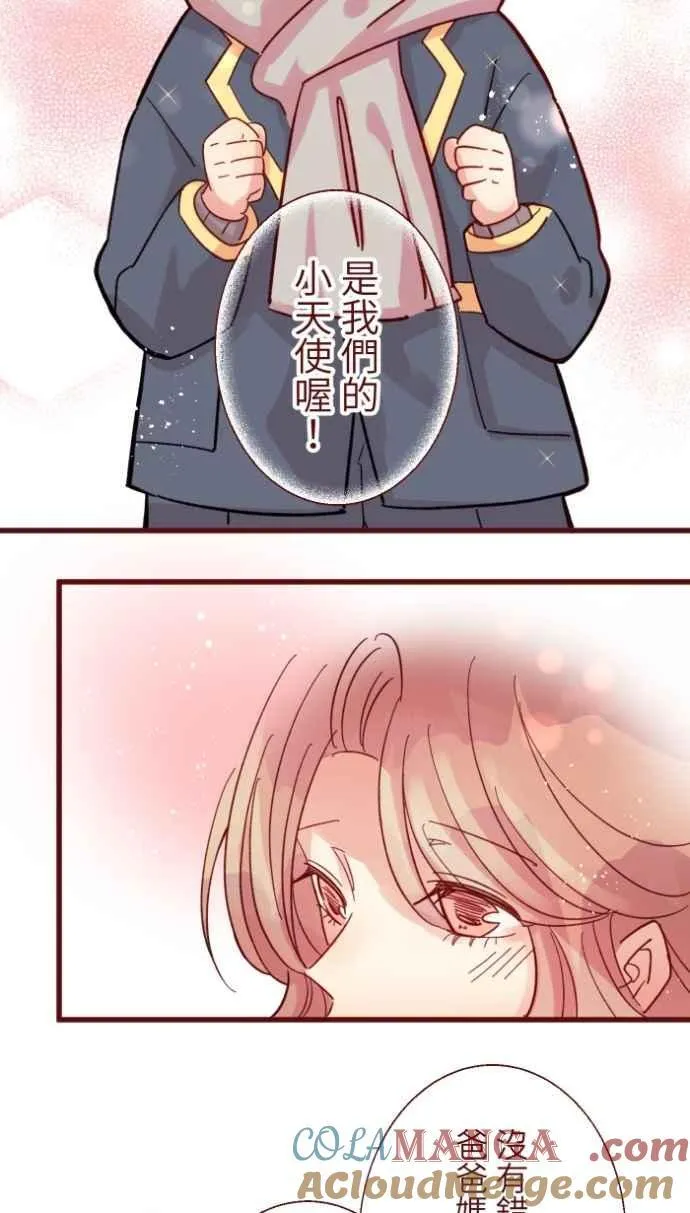 [番外] 011 天使 第61页