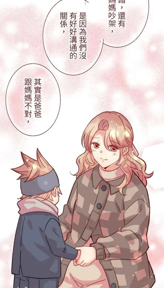 [番外] 011 天使 第62页