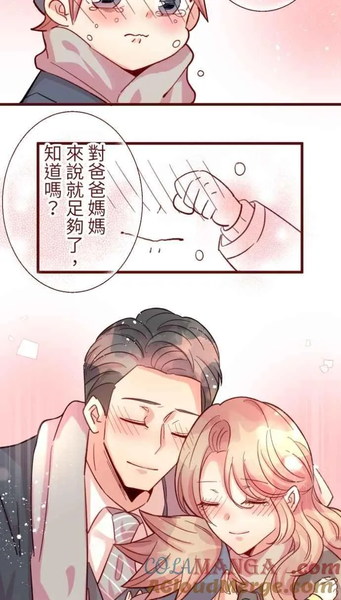 [番外] 011 天使 第64页