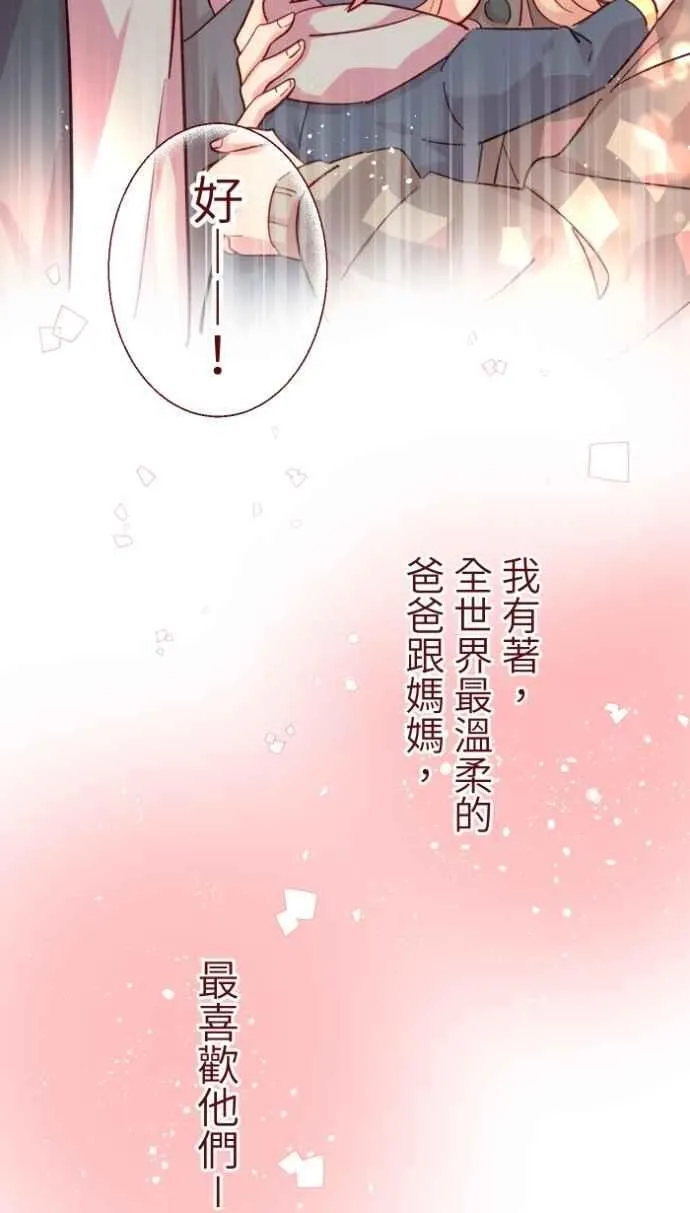 [番外] 011 天使 第65页