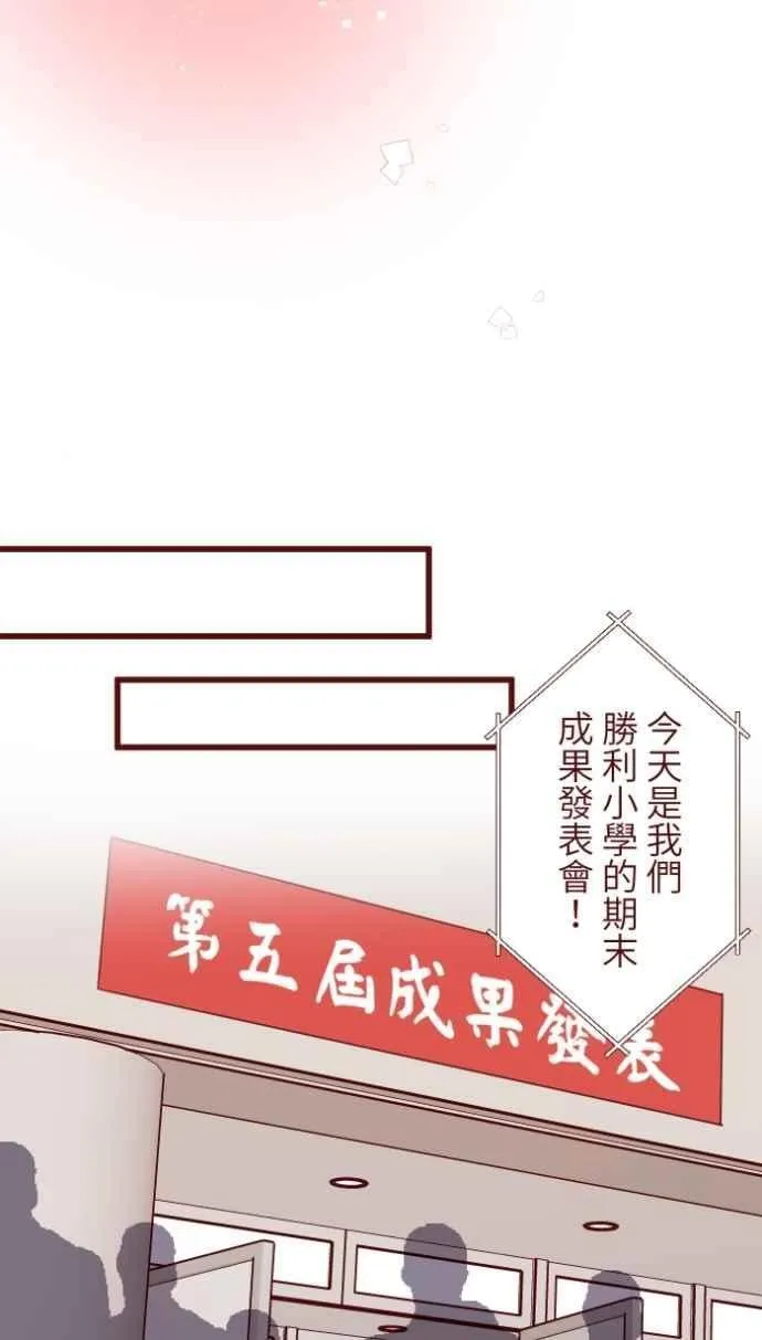 [番外] 011 天使 第66页