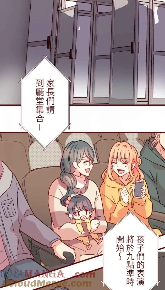 [番外] 011 天使 第67页