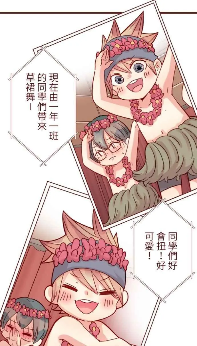 [番外] 011 天使 第69页