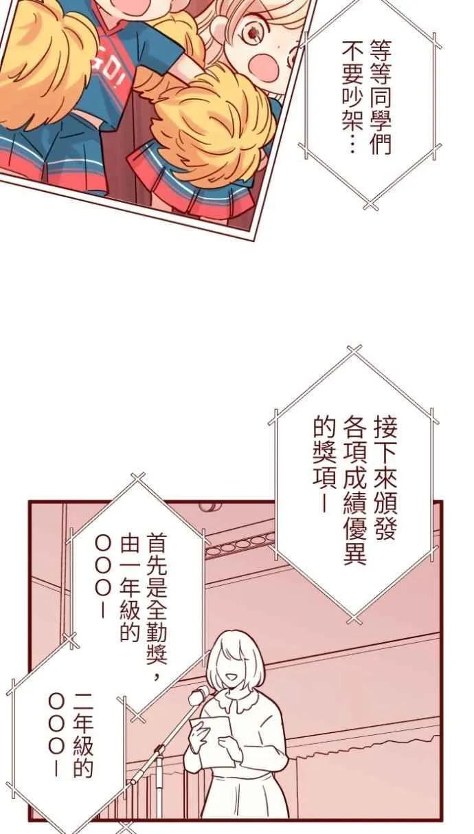 [番外] 011 天使 第71页