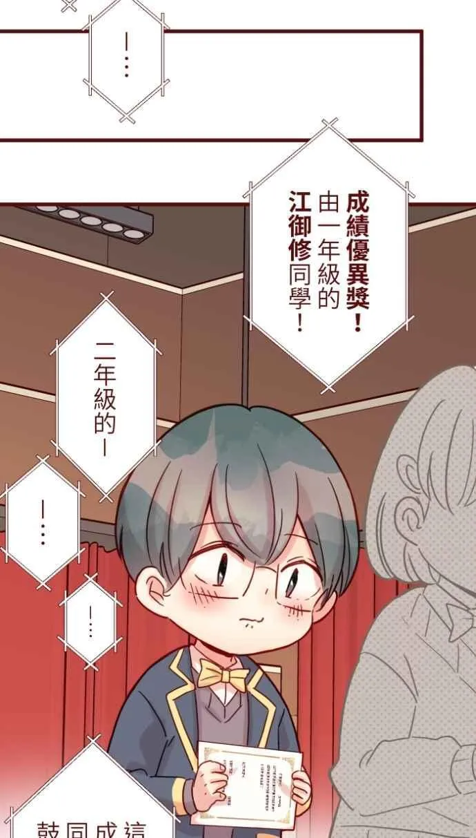 [番外] 011 天使 第72页