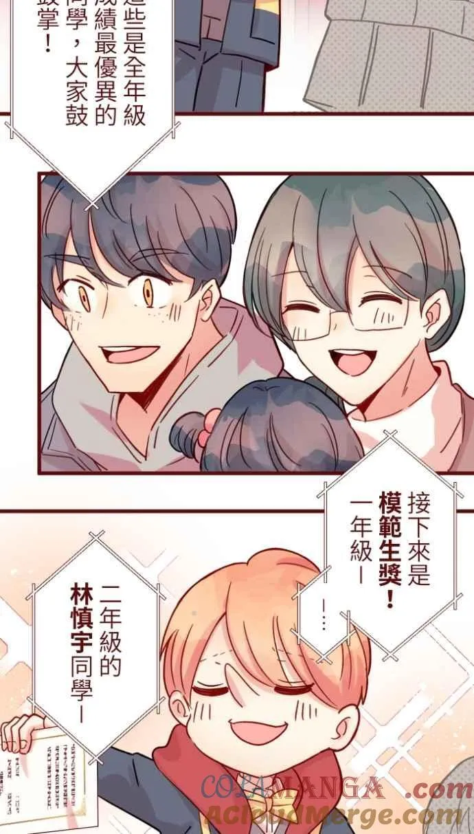 [番外] 011 天使 第73页