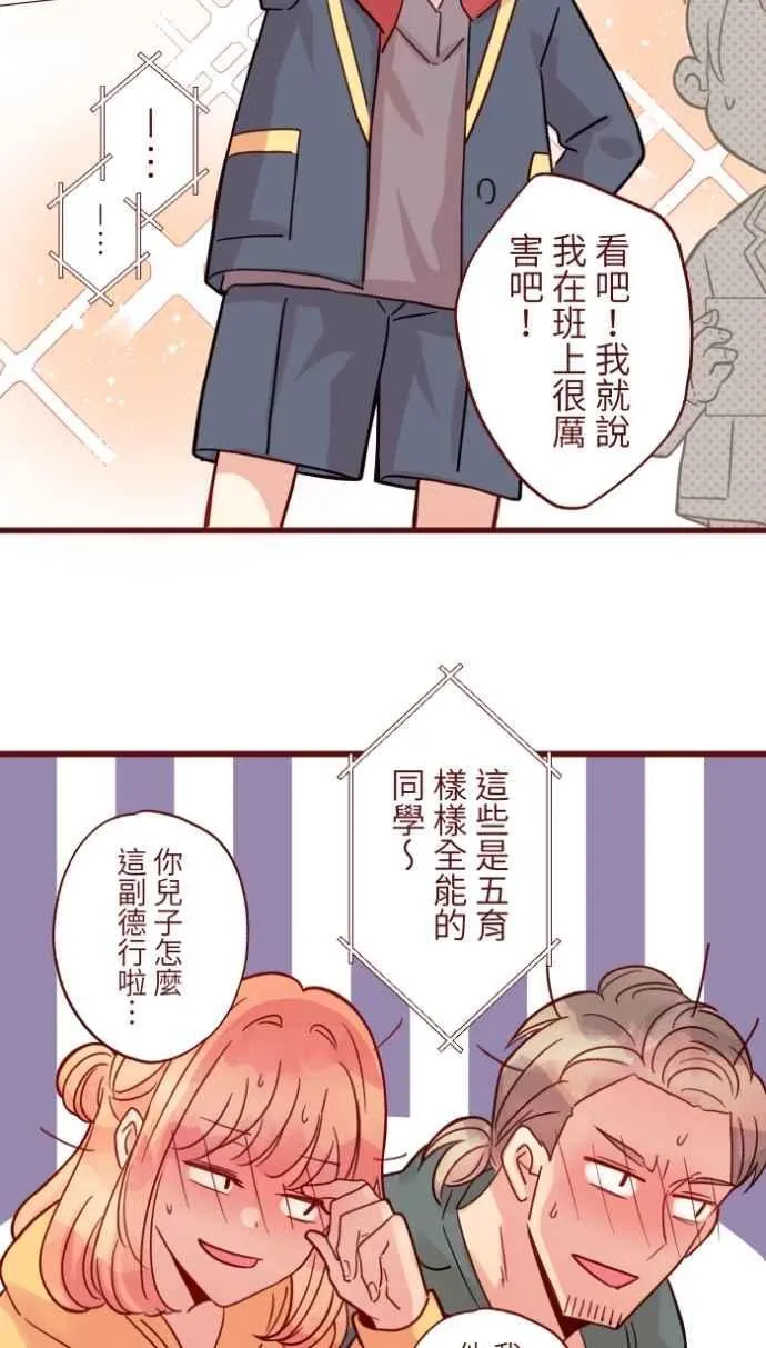[番外] 011 天使 第74页